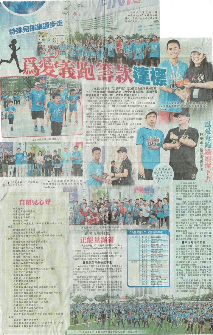 Love Run 2019